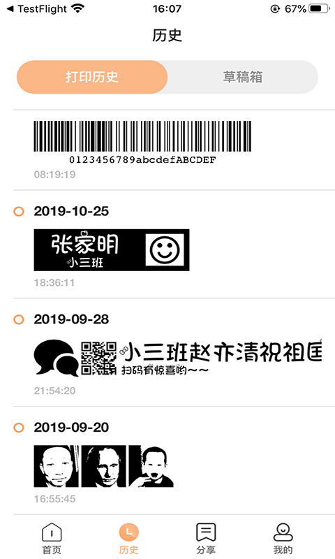 海鸟贴纸打印机app图5