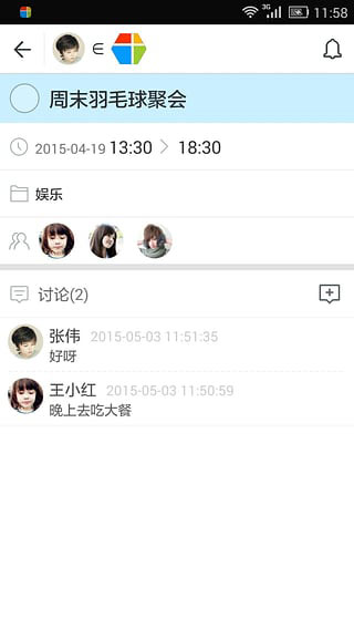 高效todo图2