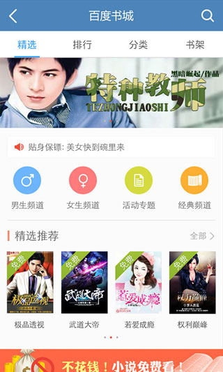安卓市场官方版app图2