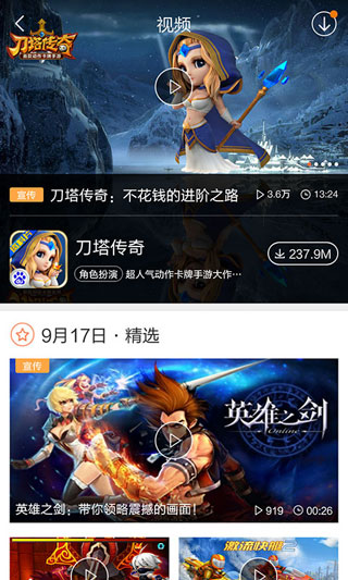 安卓市场官方版app图4