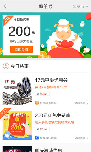 安卓市场官方版app图5