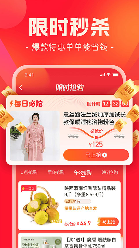 快乐购商城app图2