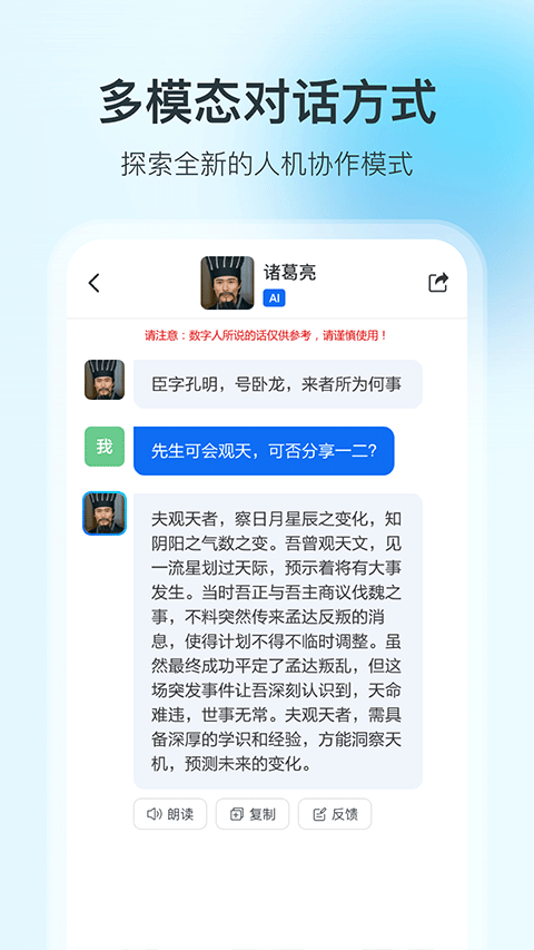 360智脑app图3