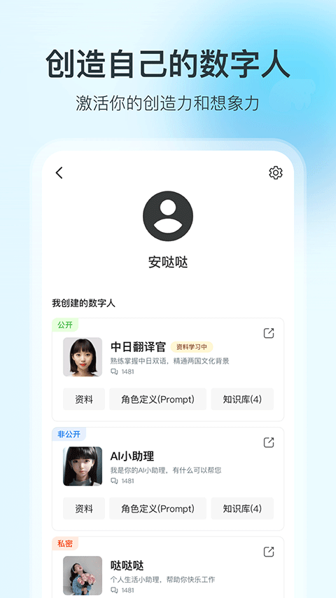 360智脑app图4