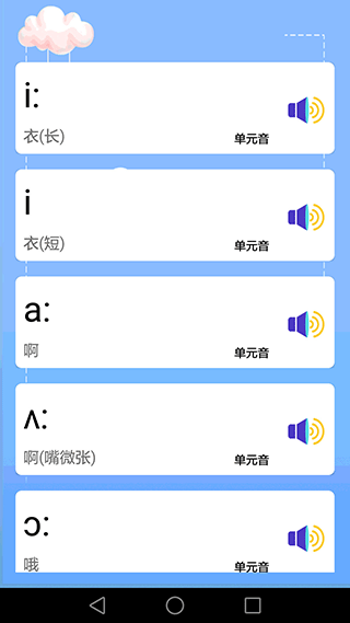 儿童英语入门app图1