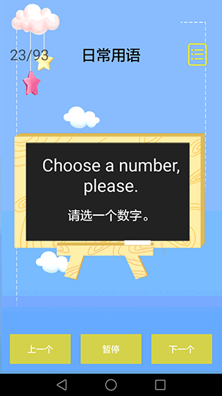 儿童英语入门app图4