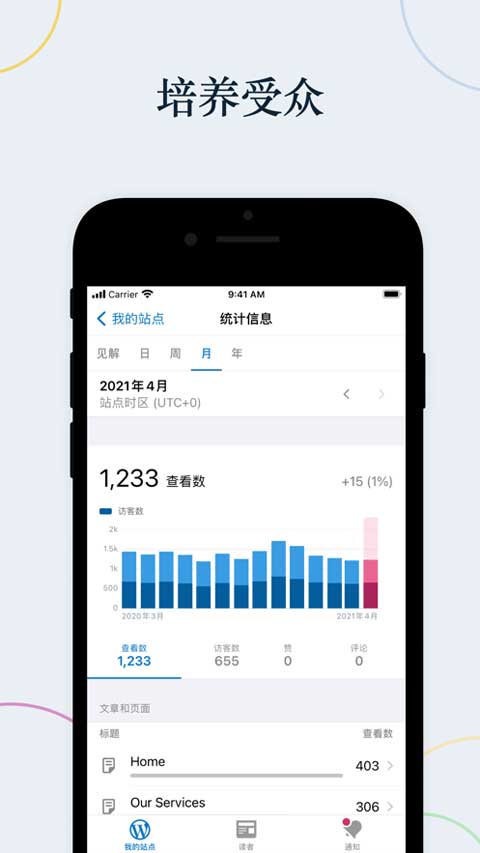 wordpress手机版最新版图4