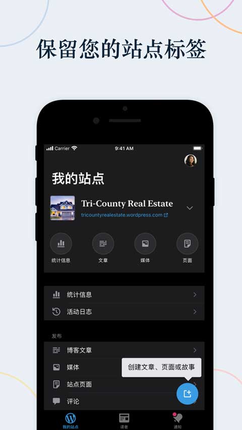 wordpress手机版最新版图5