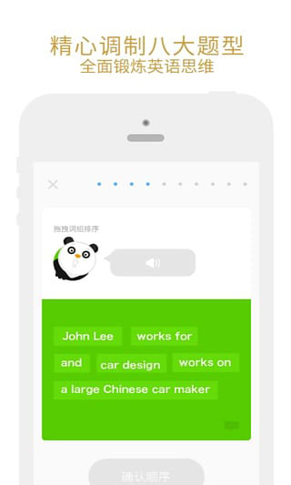 有道口语大师app图1