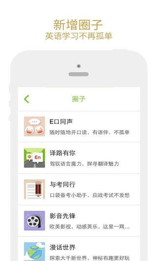 有道口语大师app图3