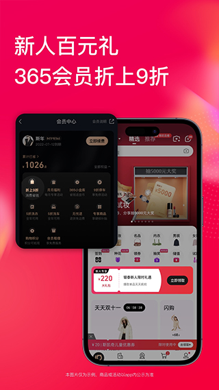银泰网上购物商城app图1