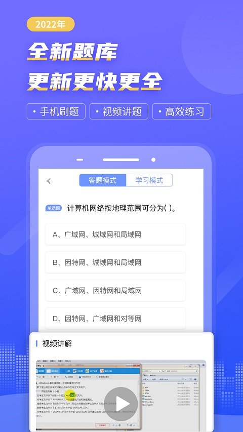 等考宝典计算机考试app图1