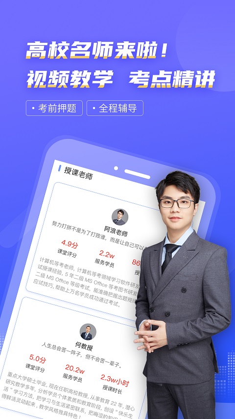 等考宝典计算机考试app图3