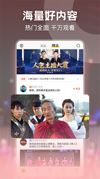 微博秒拍app图1