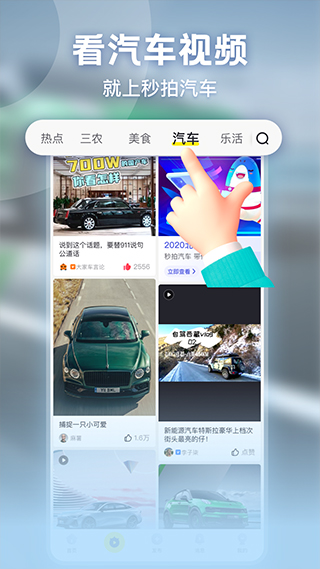 微博秒拍app图3