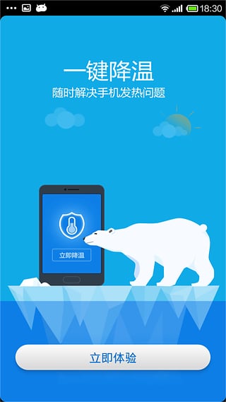 鲁大师降温神器图1