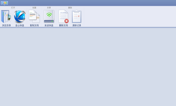 wps office tv版图1