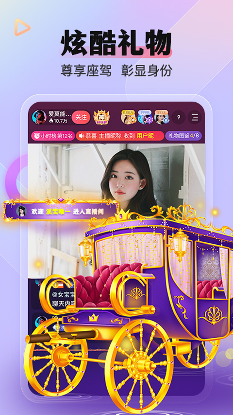 么么直播最新版本