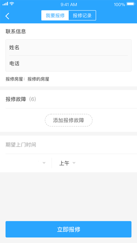 杭州公租房app图4