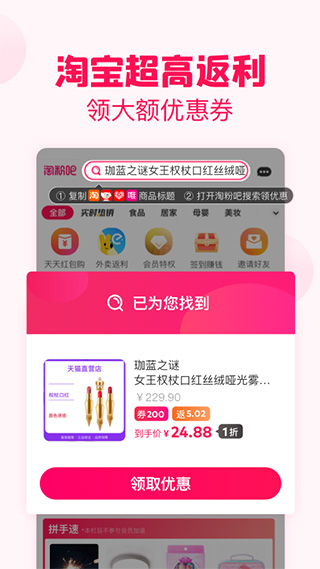 淘粉吧app图1