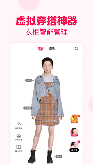 淘粉吧app图2