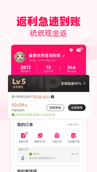 淘粉吧app图5