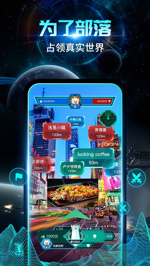 随便走app图3