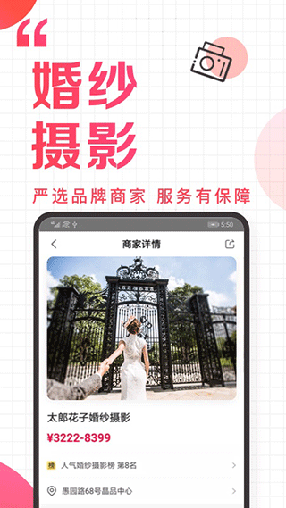 到喜啦app图4