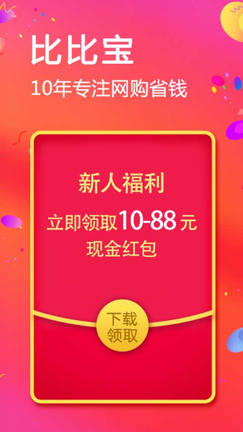 比比宝app图1