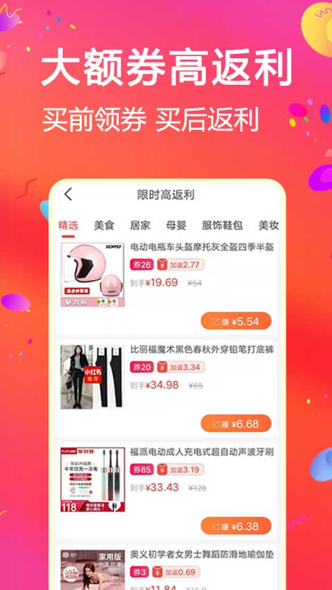 比比宝app图2