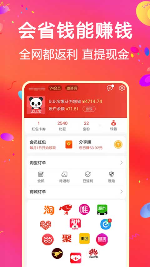 比比宝app图3
