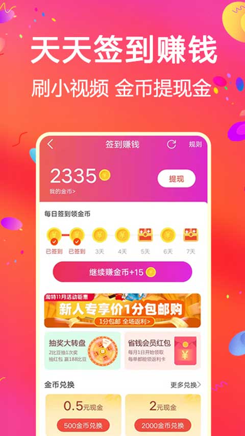 比比宝app图4