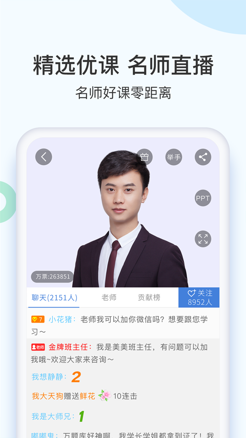 二建万题库app图2