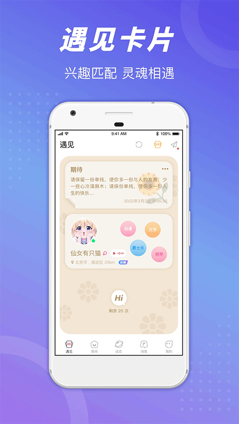 语玩app图1