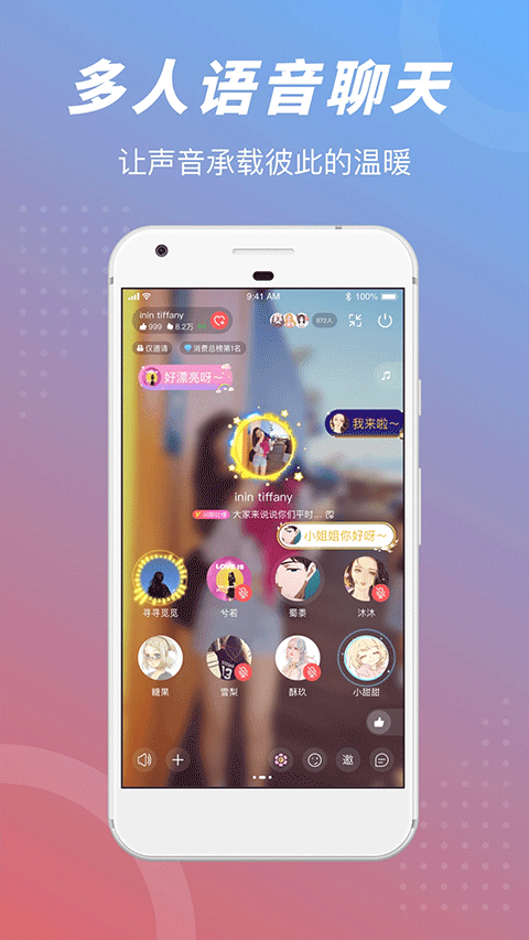 语玩app图3
