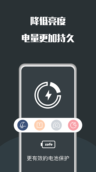 夜间护眼app图4