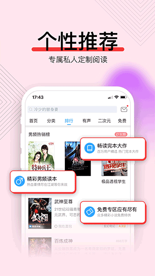 畅读书城手机客户端图1