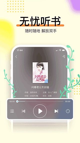 畅读书城手机客户端图2