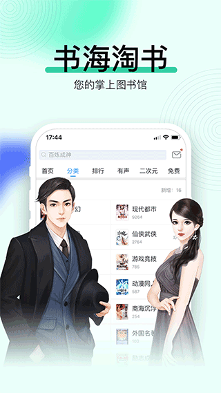 畅读书城手机客户端图3