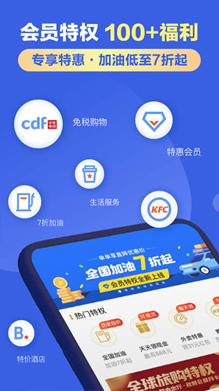 租租车app图3