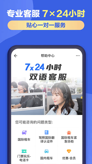 租租车app图4