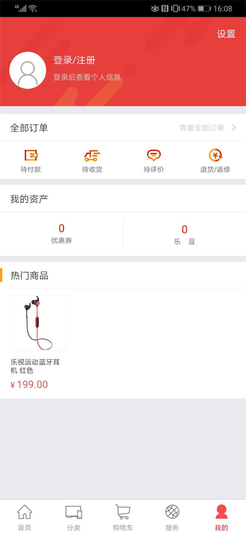 乐视商城手机客户端图2