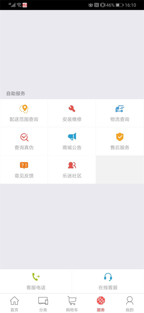 乐视商城手机客户端图4