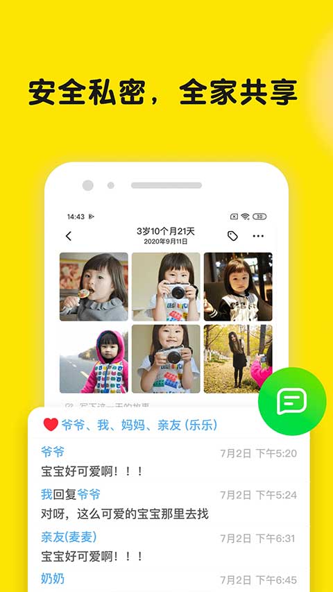 时光小屋宝宝成长相册图2