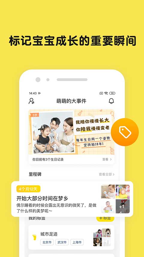 时光小屋宝宝成长相册图3