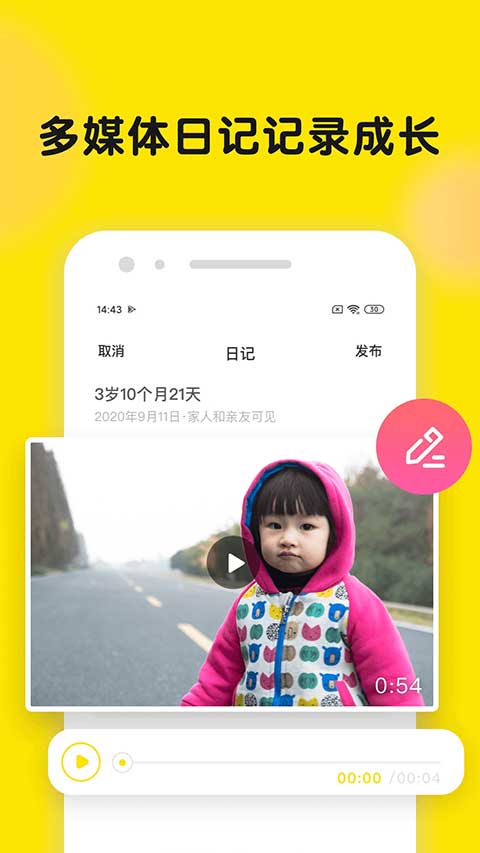 时光小屋宝宝成长相册图5