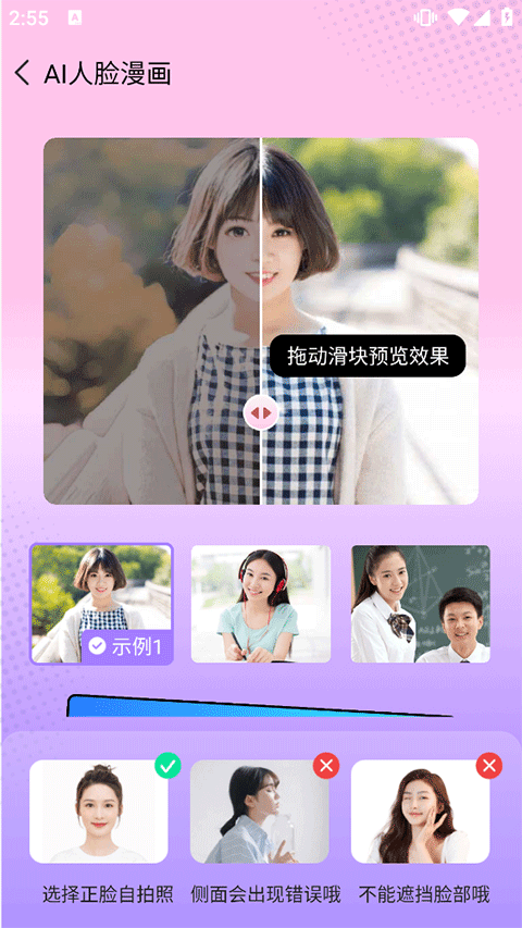 完美测量仪手机版图3