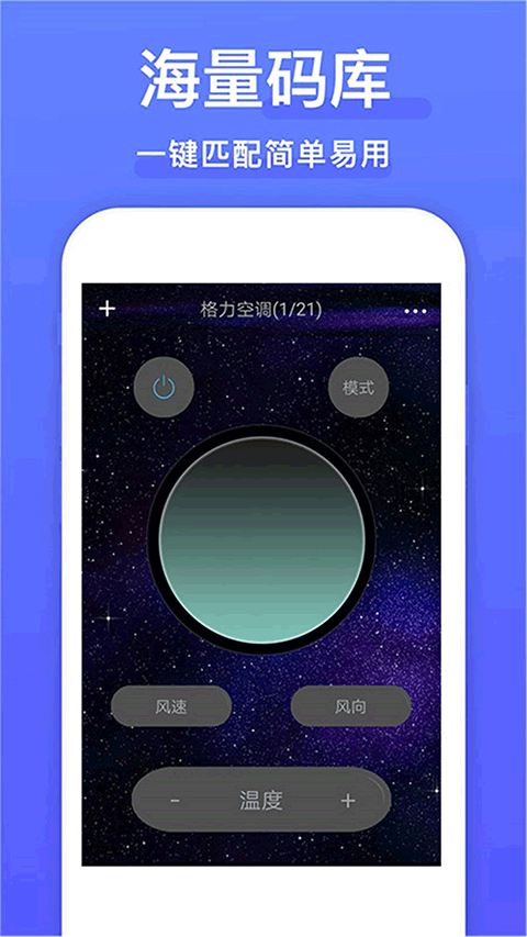 电视派创维手机遥控器图3