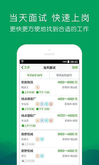 一米工作软件图1