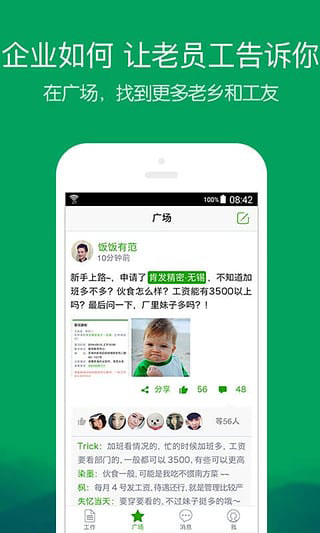 一米工作软件图4
